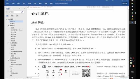 Linux Shell脚本自动化编程实战 完整版 哔哩哔哩
