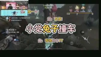 Download Video: 【xawm/gg兔子】就这样撞车了！兔：放我一个！觉：不放！兔：我很伤心TT 觉：欠一个欠一个以后放