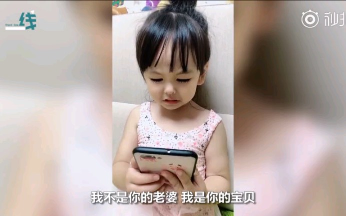 [图]女儿被妈妈揍给爸爸打电话，泪眼汪汪：今天我挨揍，下次就轮到你啦