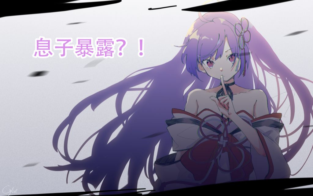 【熟肉】一分钟看直播中暴露自己儿子的高槻律