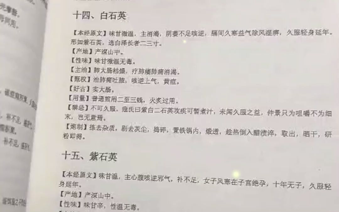 倪师推荐的自学中医的顺序,掌握好了学起来事半功倍哔哩哔哩bilibili