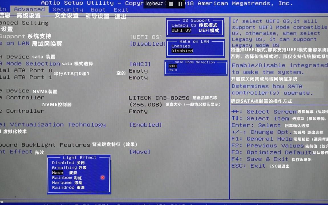 新版电脑bios图解中文图片