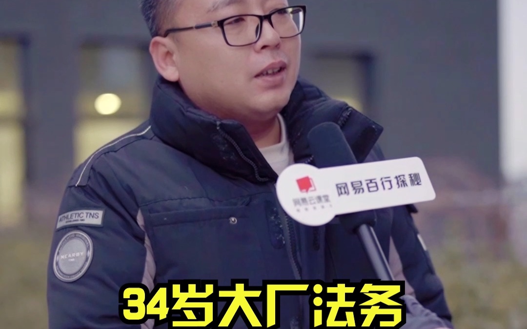 34岁大厂法务,北京每月花销6千多!哔哩哔哩bilibili