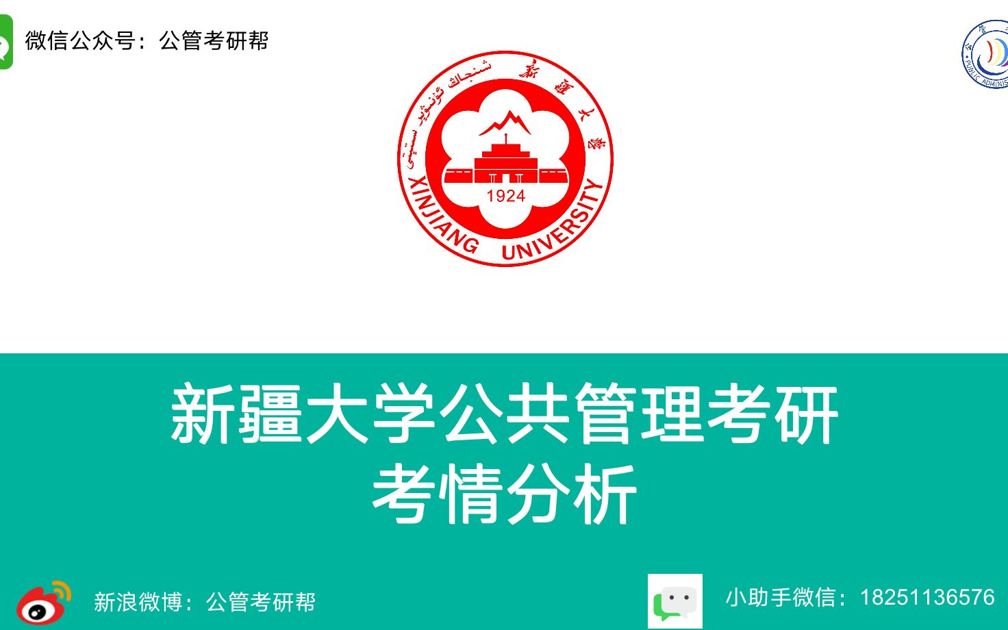 新乡学院艺术专业_伦敦国王学院艺术专业_新疆艺术学院专业