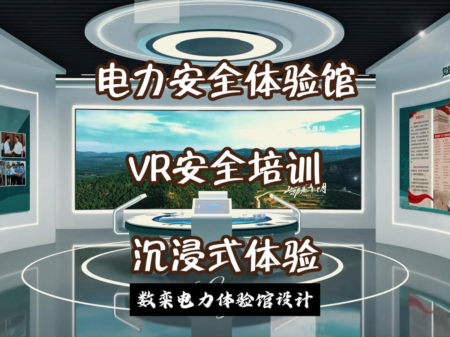 机电设备虚拟现实培训(机电设备虚拟现实培训心得体会)