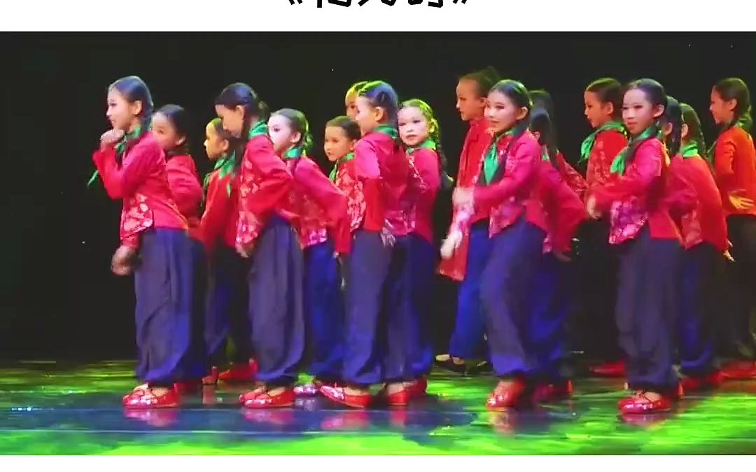 《忆儿时》少儿舞蹈 红棉袄喜庆迎新年～小时候多么盼望过年