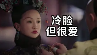 Video herunterladen: 【如懿传44】冷宫三年，归来仍是娇妻丨如懿对皇帝冷脸为哪般