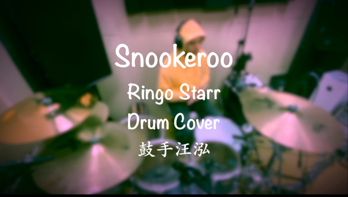 Snookeroo架子鼓Ringo StarrDrum Cover哔哩哔哩bilibili