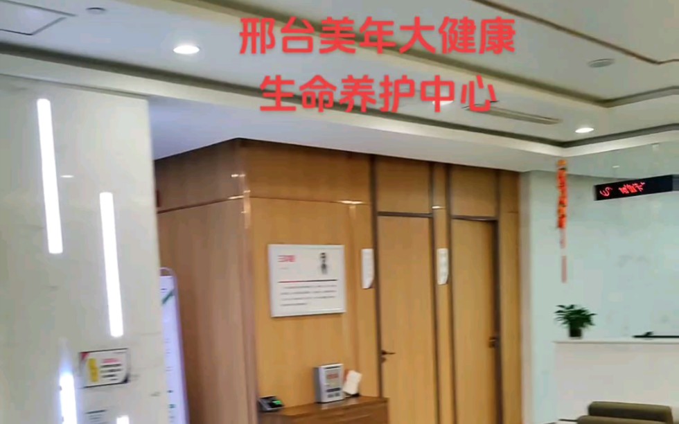 美年大健康健康管理中心