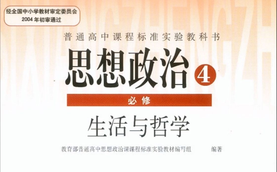 [图]【高中哲学小课堂】第六讲：哲学的基本问题