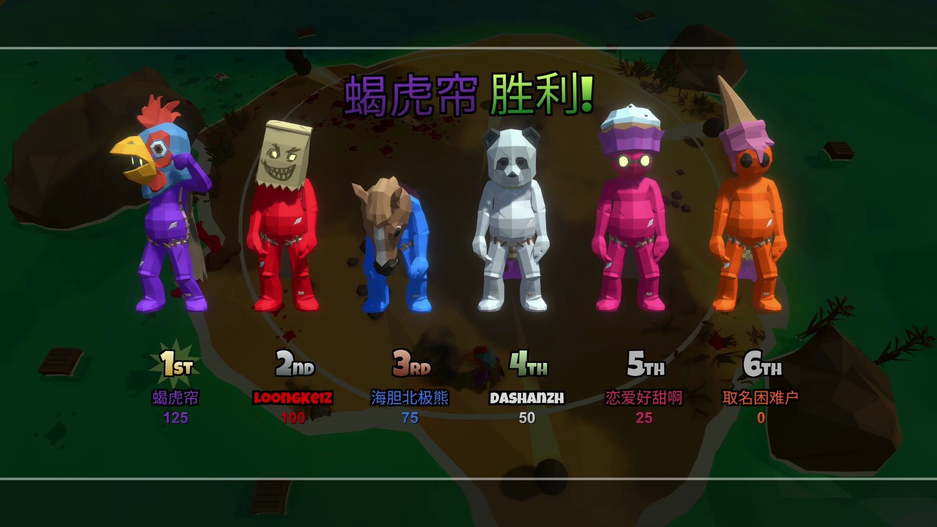 【揍击派对】小游戏合集(二)2023.8.