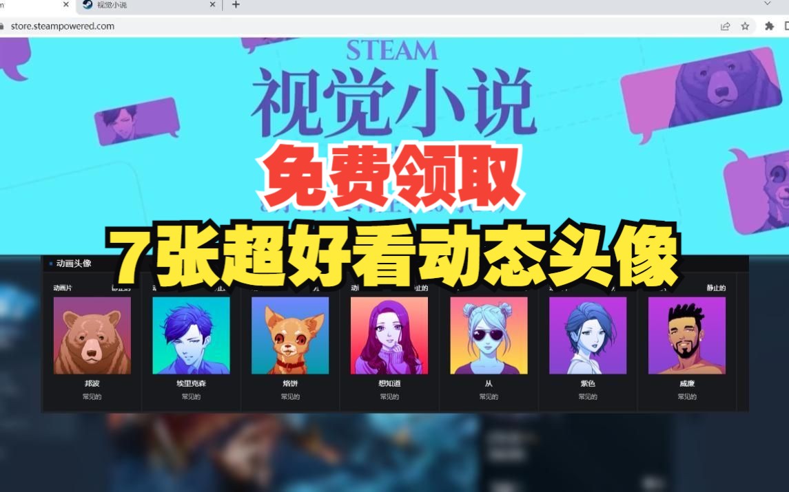 steam动态头像保存及转化静态头像