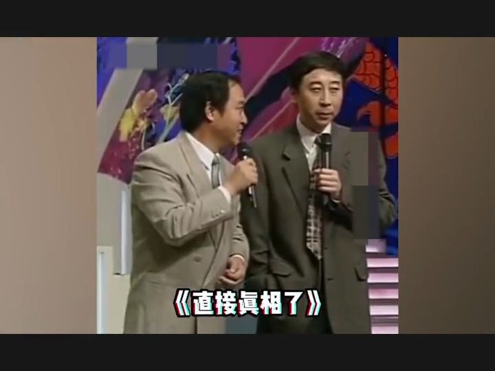 這種思想未免也太超前了:1997年馮鞏牛群的相聲,放