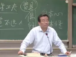 Video herunterladen: 王德峰：《大学》原文讲读