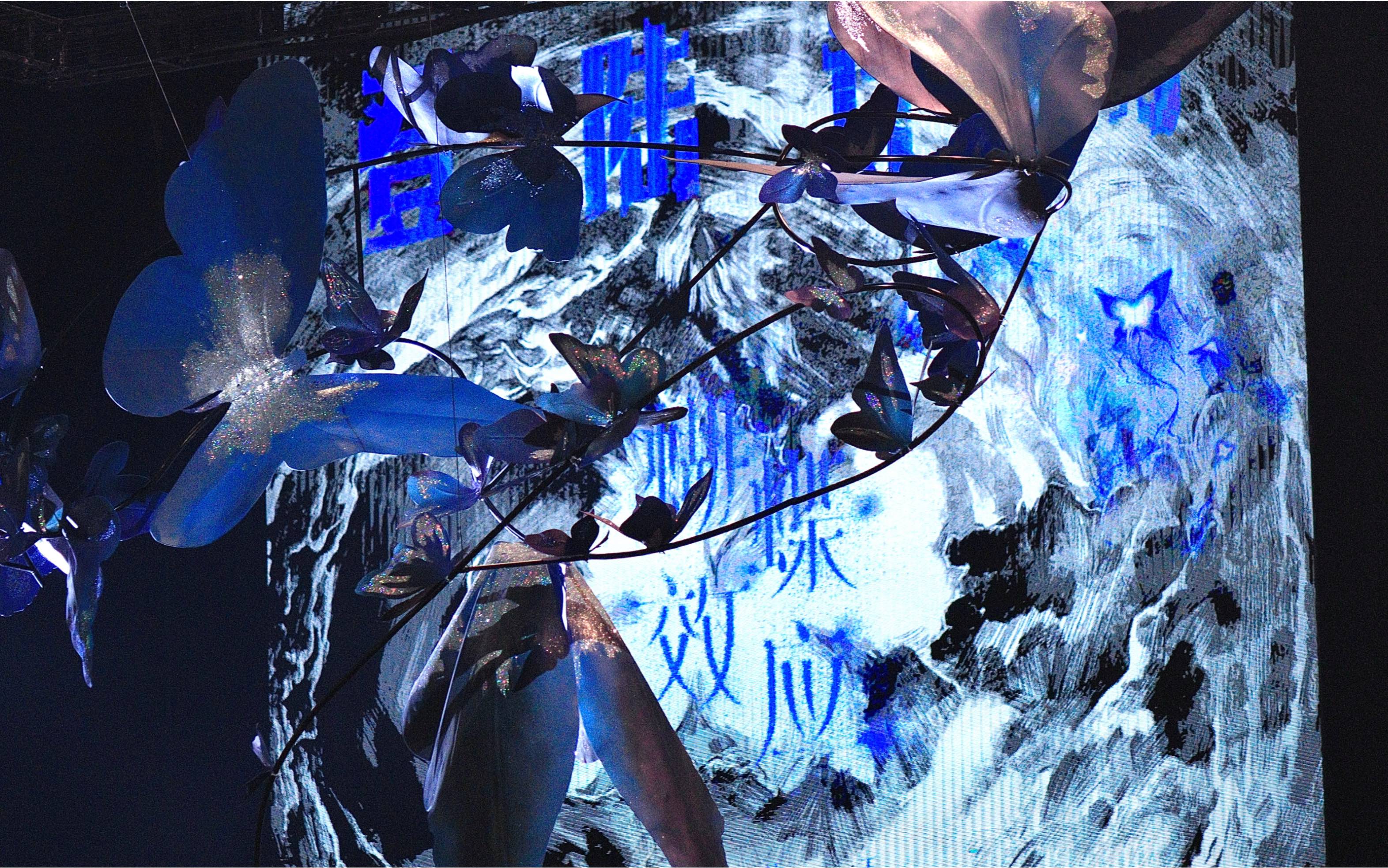 重庆演唱会蝴蝶效应20230415