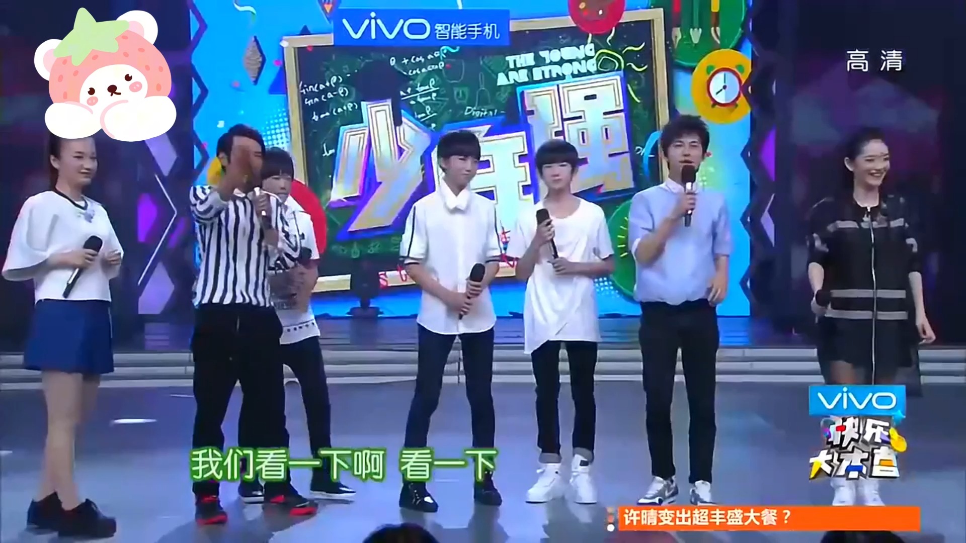 【20140531快本】tfboys个性化自我介绍 王源摆摆舞 千玺千总