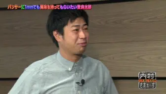 内村さまぁ ず 哔哩哔哩 Bilibili