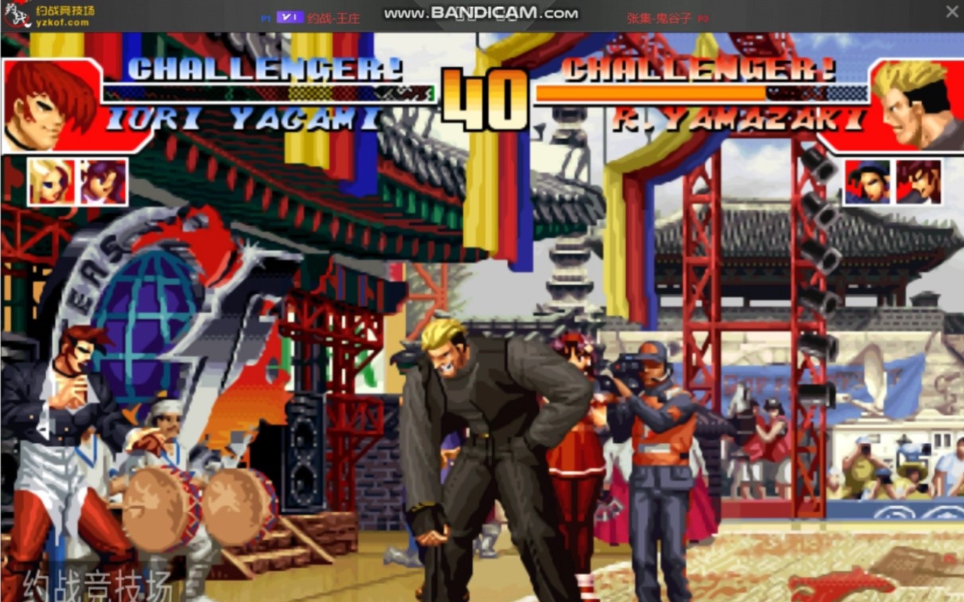 拳皇97王庄vsup主