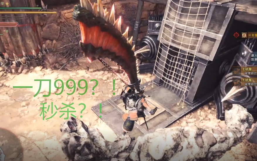 [图]【MHW】当20分钟打完土砂龙的萌新室友看到这一幕时竟流下了...