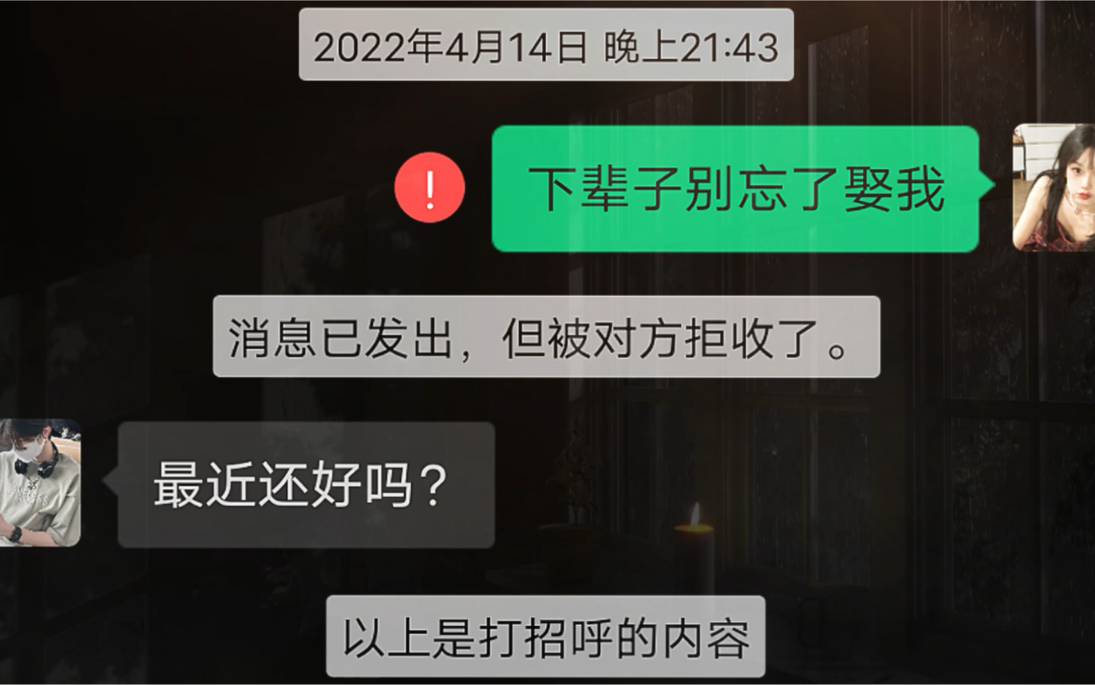 [图]这辈子最大的遗憾，不是你错过了最好的人，而是你错过了，那个最想要对你好的人 #我们再重蹈覆辙好不好 #所以爱会消失对不对 #我承认我放不下你