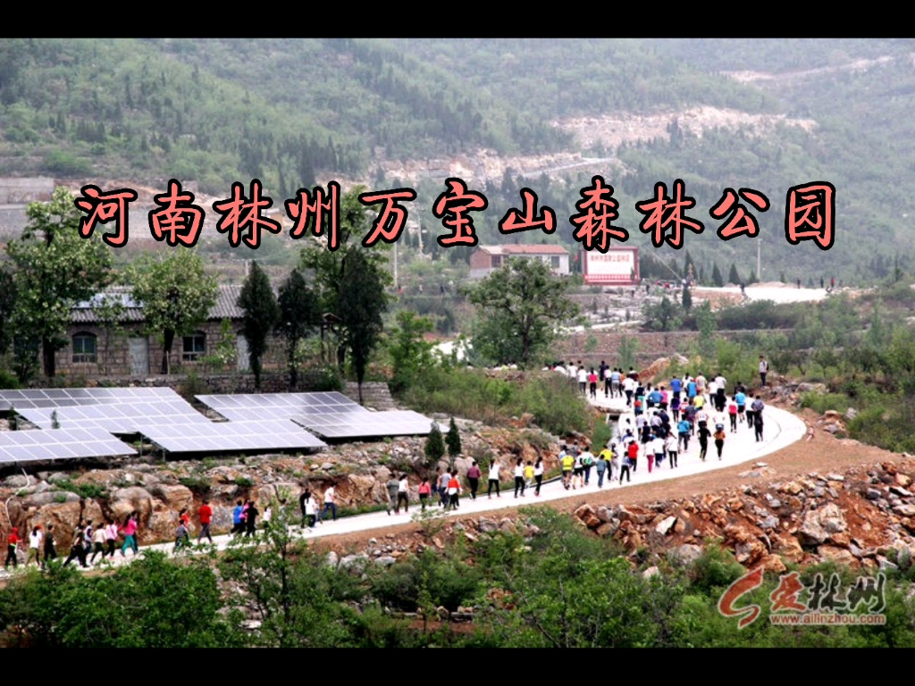 林州万宝山景区图片