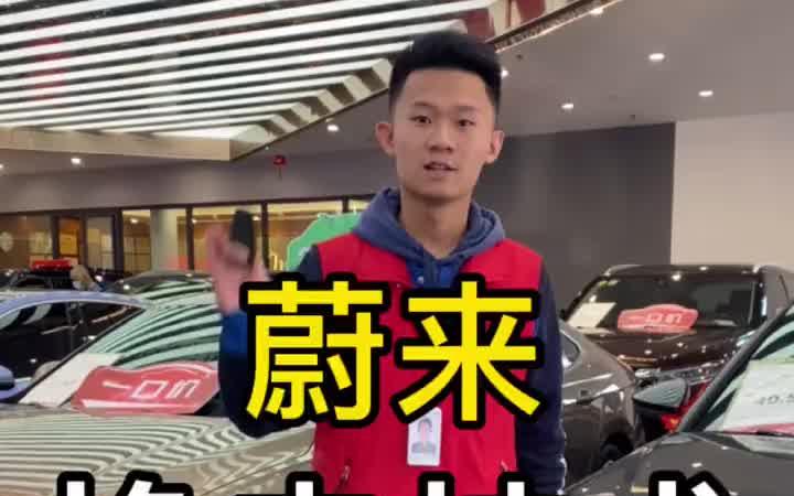 蔚来换电黑科技你知道新能源车,换电池要多长时间吗?哔哩哔哩bilibili