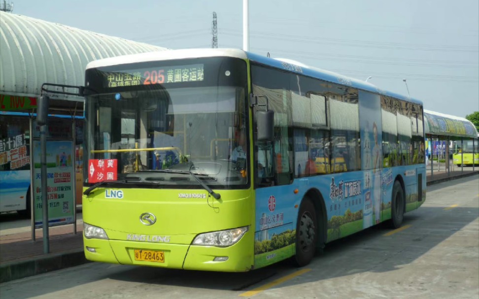 【镇区大线】中山公交205路 pov 黄圃公交枢纽站至城轨中山北站 全程