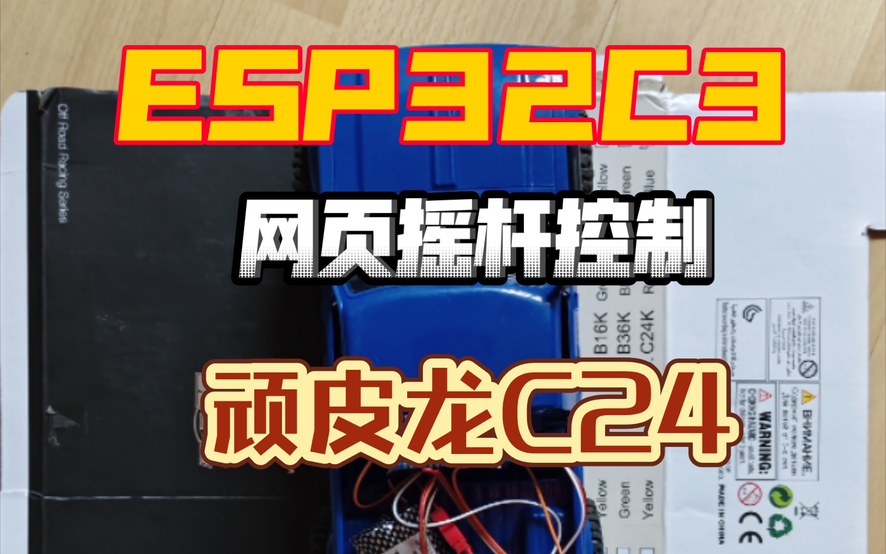 esp32 c3 c24 