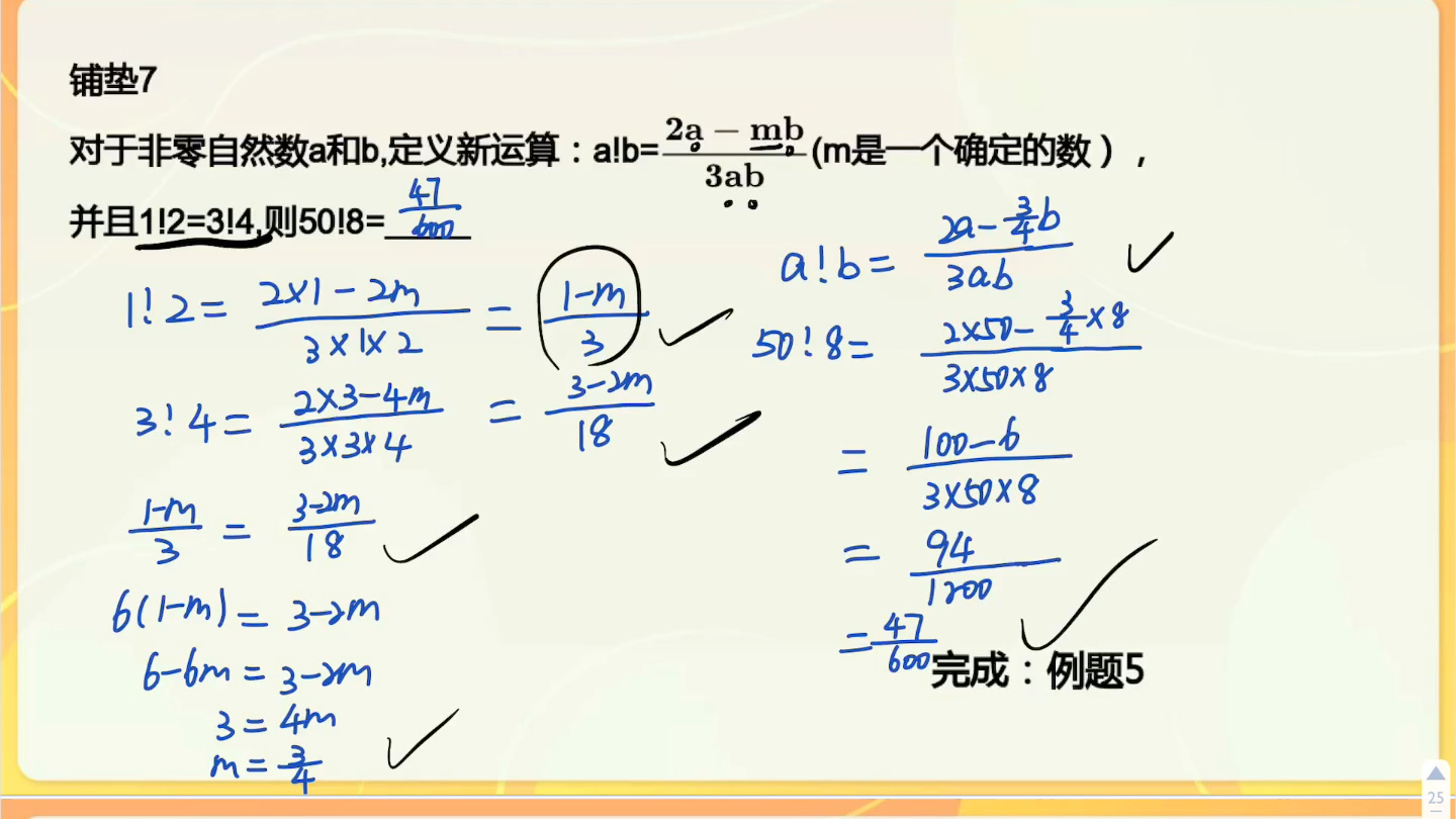 六秋第一讲王顺哔哩哔哩bilibili