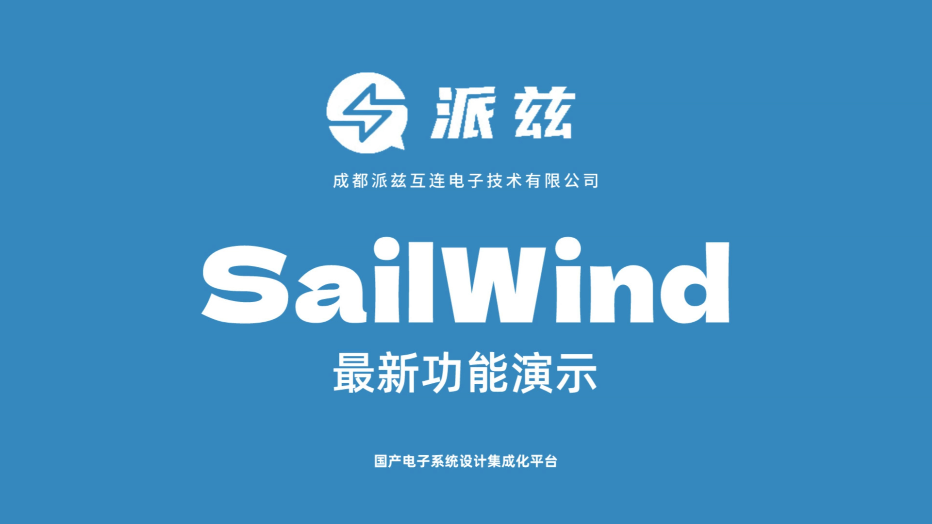 派兹SailWind V3.0最新功能演示哔哩哔哩bilibili