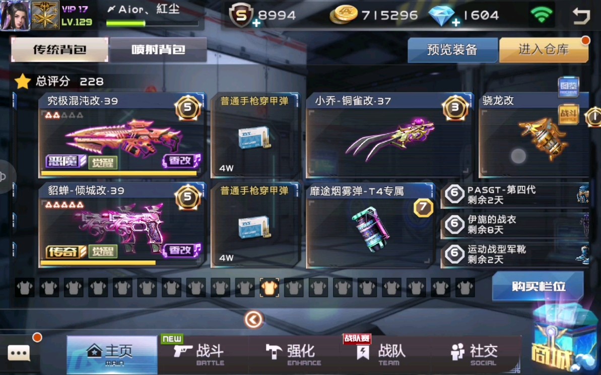 全民枪战混沌恶魔改39