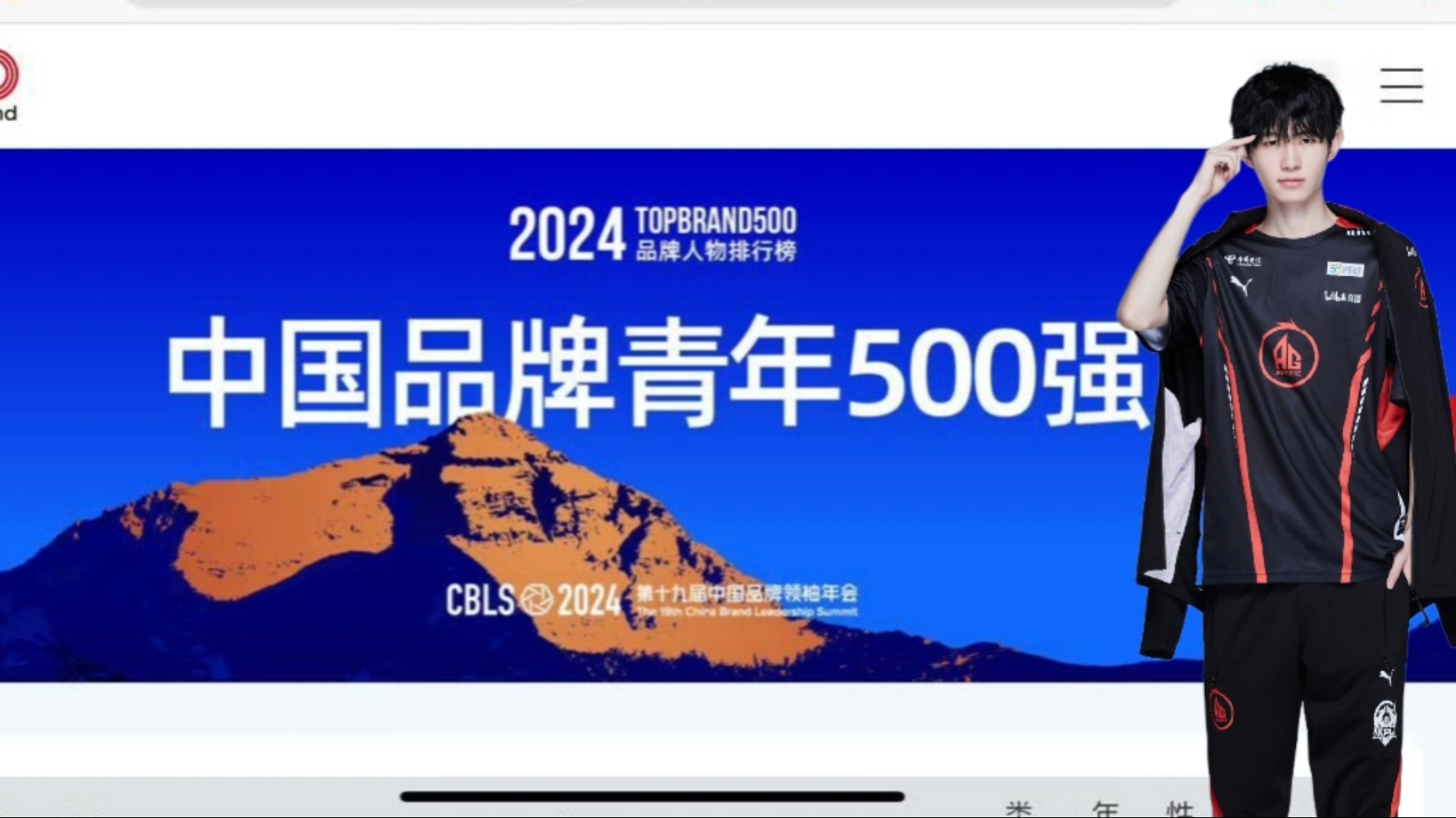 一诺入选2024中国品牌青年500强,怎么这么牛啊!王者荣耀