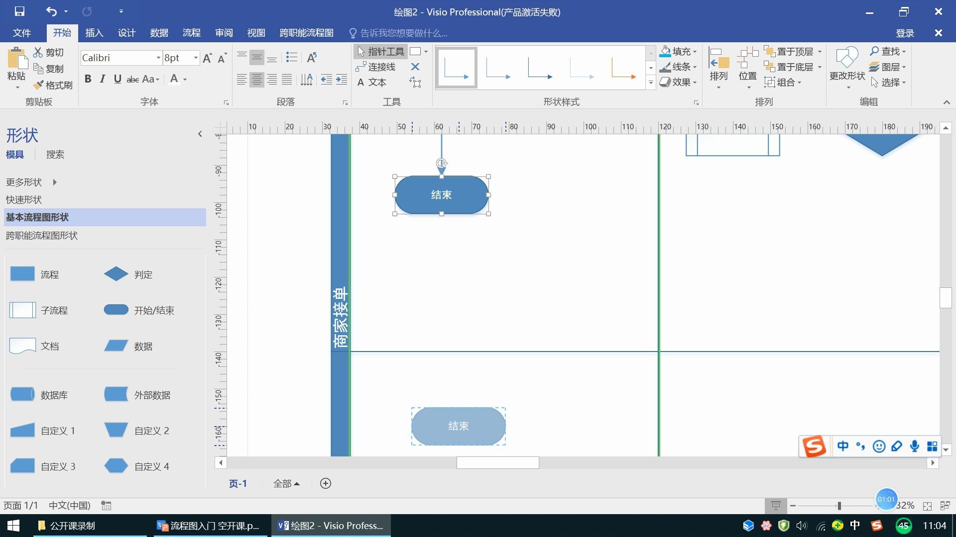 业务流程图下哔哩哔哩bilibili