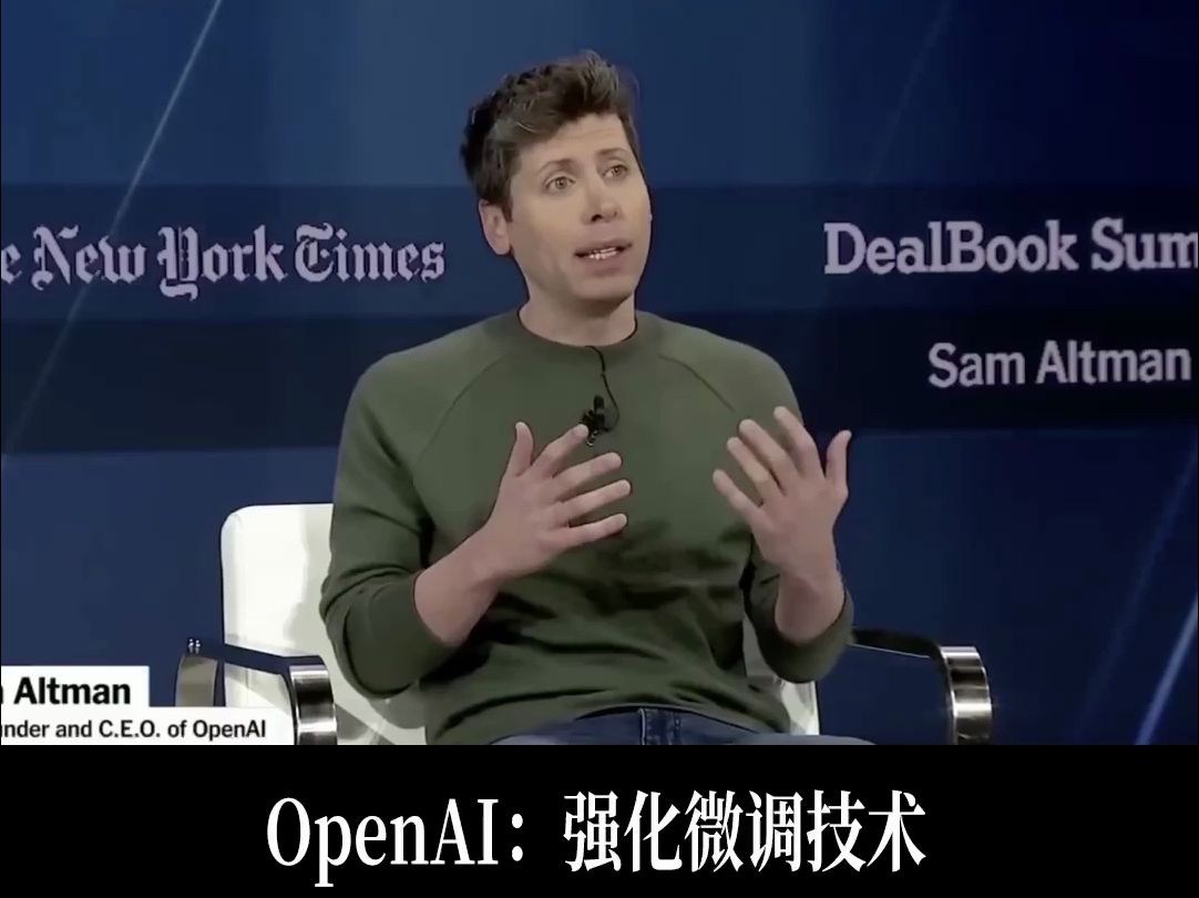 OpenAI:强化微调让AI智商飞跃,从高中水平直接提升至博士哔哩哔哩bilibili