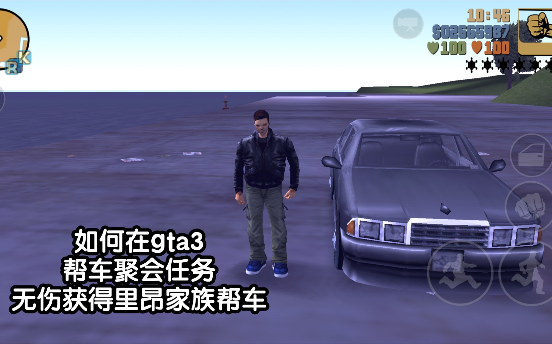 gta3帮车聚会任务无伤获得里昂家族帮车哔哩哔哩bilibili