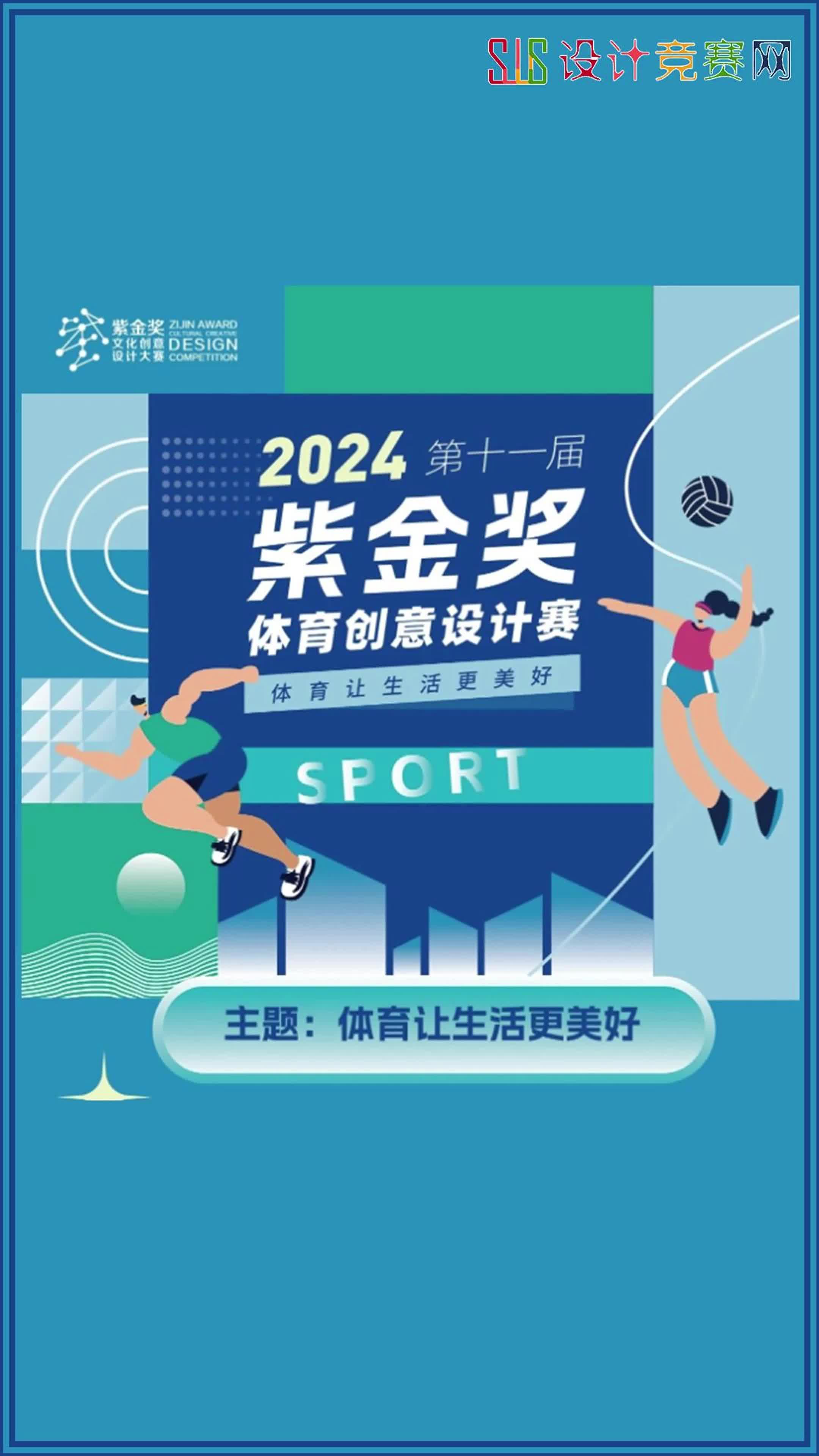 2024紫金奖ⷤ𝓨‚𒦖‡化创意设计赛哔哩哔哩bilibili