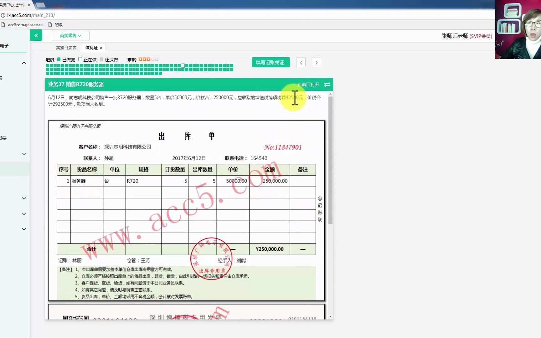 商业企业会计帐务处理商业企业会计科目设置商业企业会计哔哩哔哩bilibili