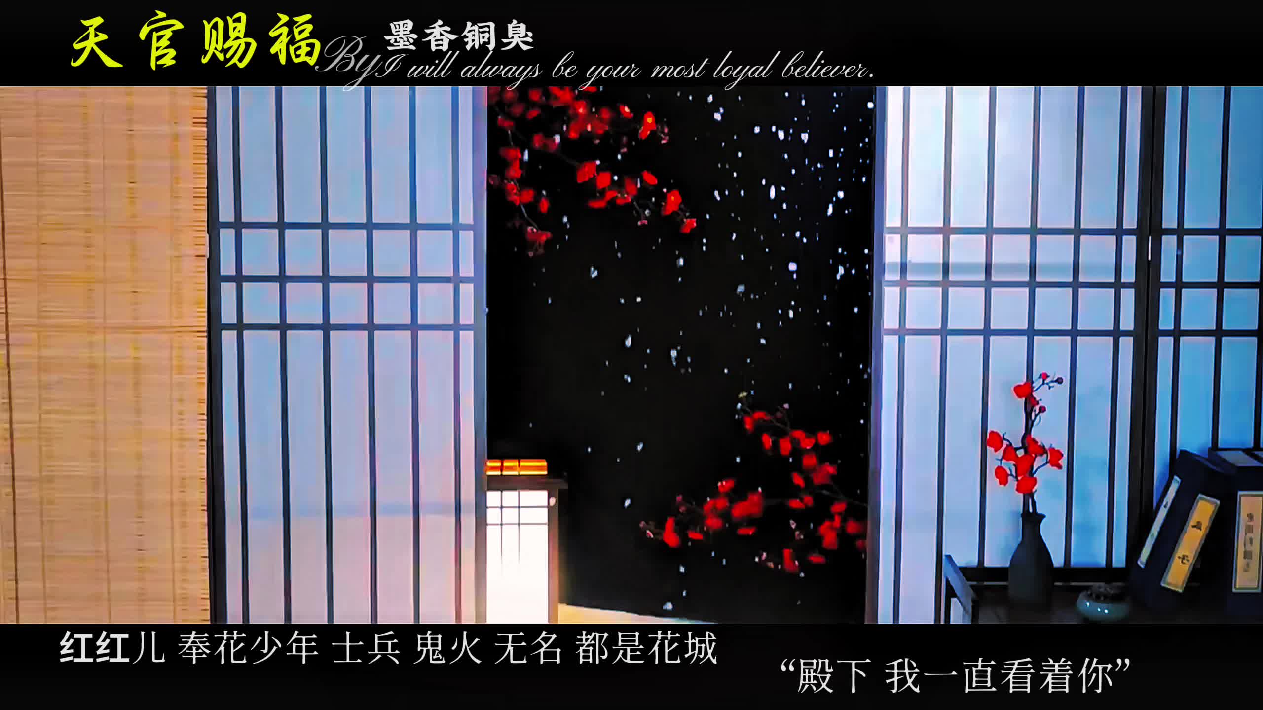 [天官赐福]红红儿,守护仙乐国—战死;无名,遭百鬼反噬;花城,灵力散尽—化蝶…我爱你,所以我甘愿为你而死…三次哔哩哔哩bilibili