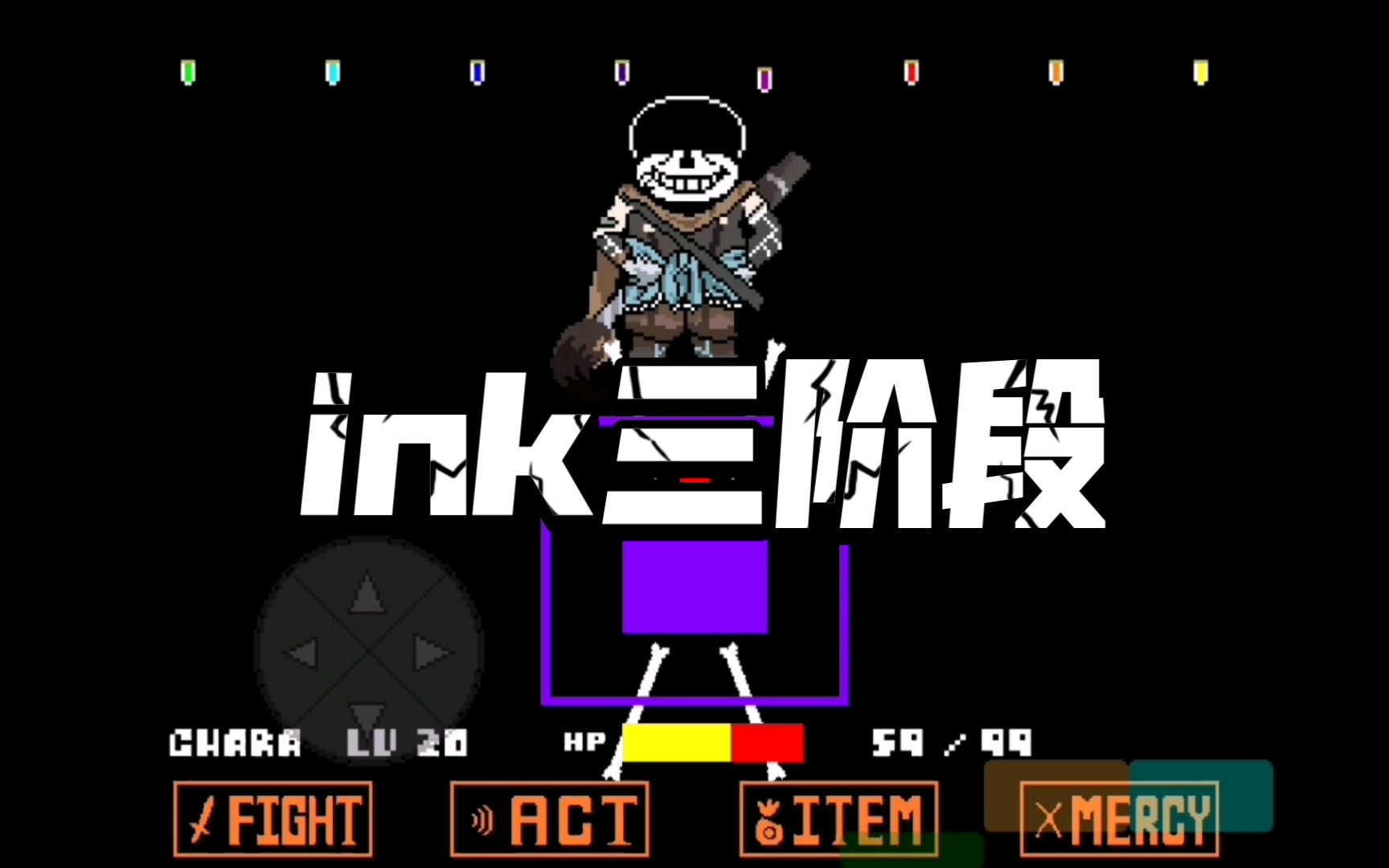 ink三阶段【传说之下】