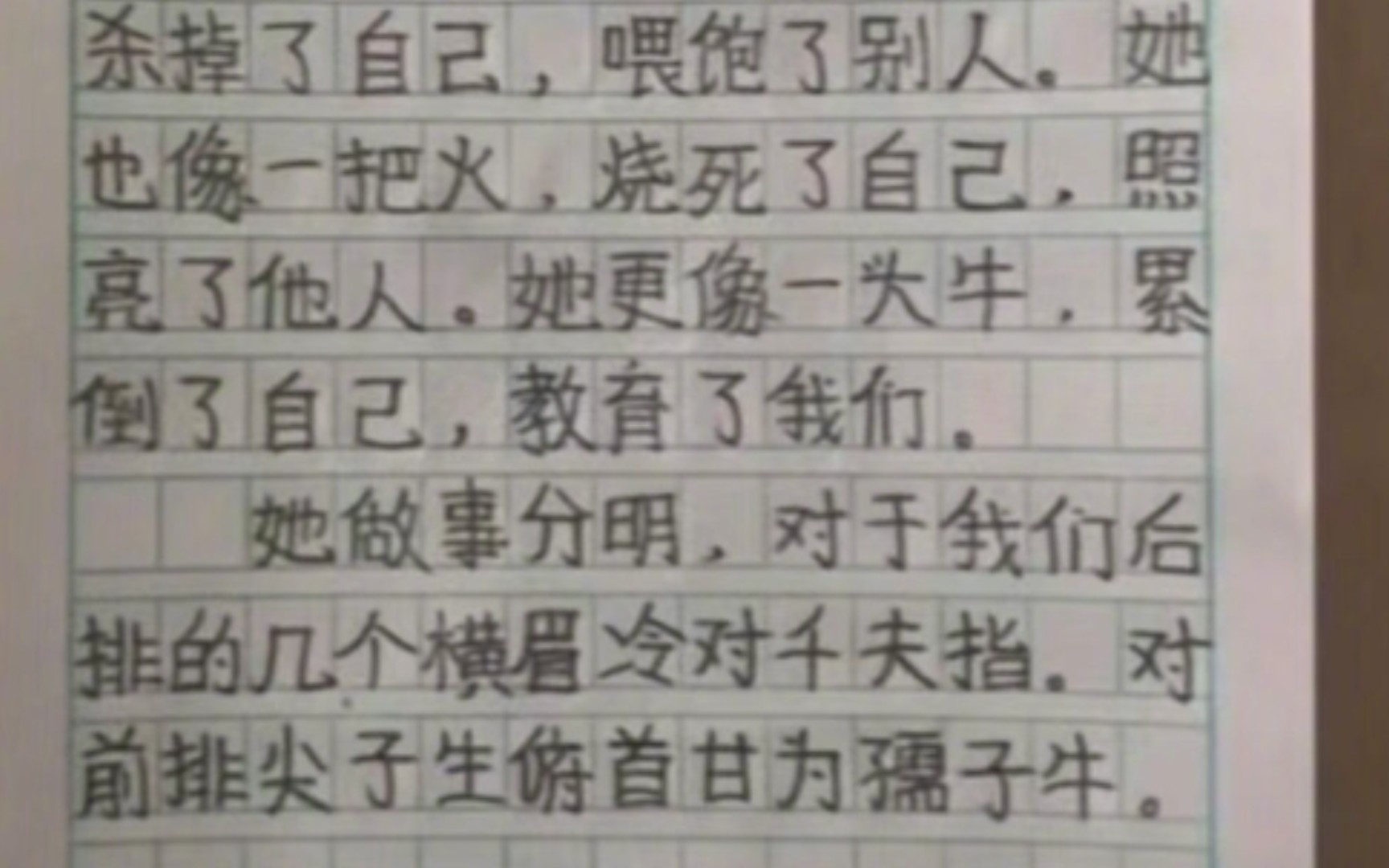 《老师》哔哩哔哩bilibili