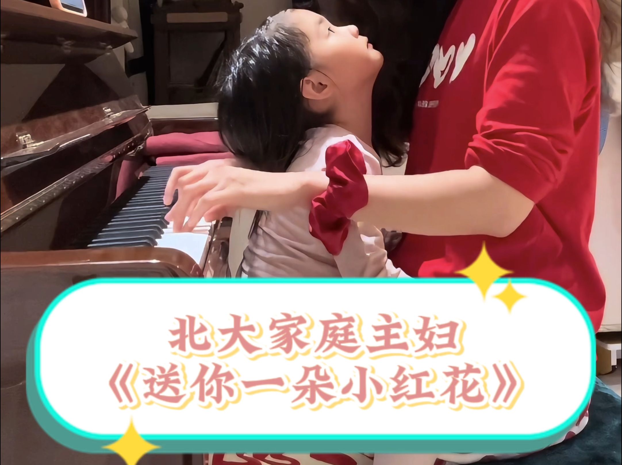 送你一朵小红花