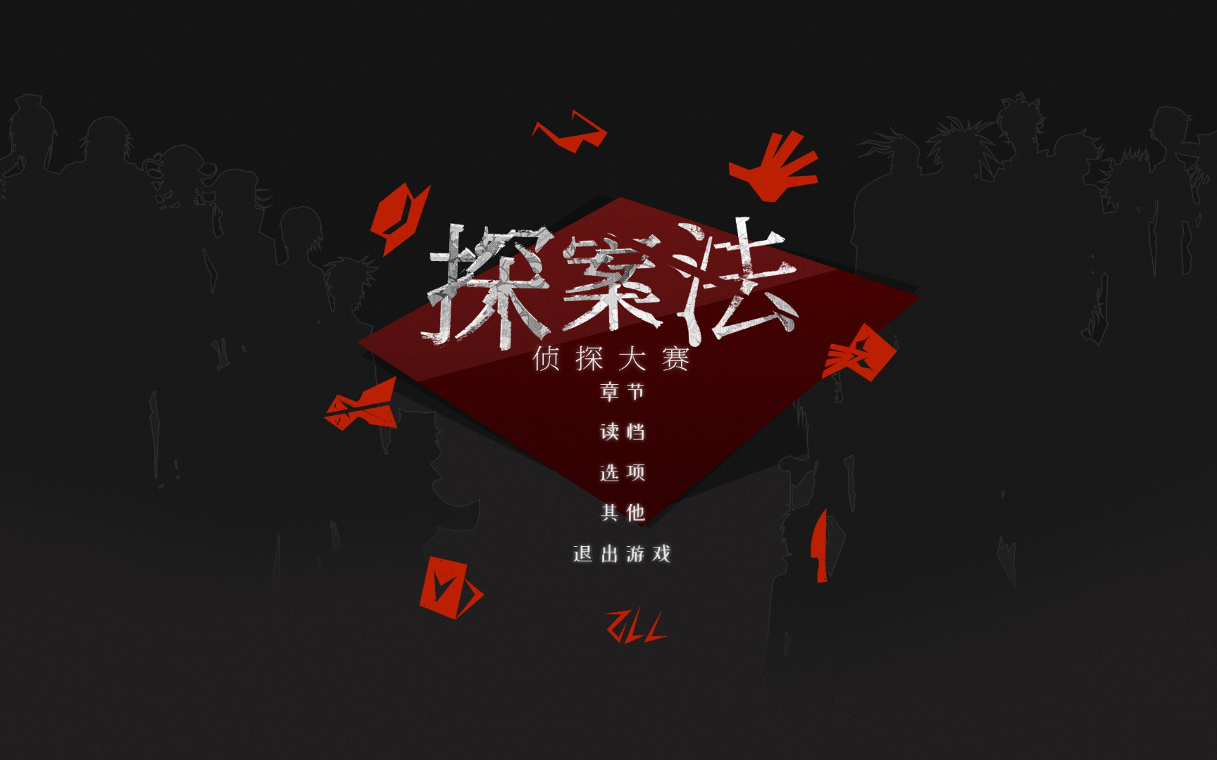 探案法侦探大赛methodsthedetectivecompetition剧情向已完结