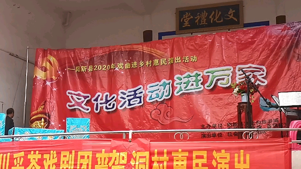 阳新传统采茶戏,访友,著名演员王二春饰演