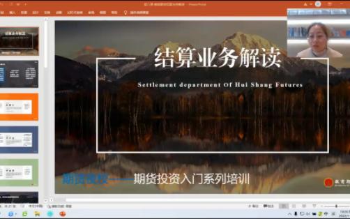 第六课 期货结算与交割哔哩哔哩bilibili