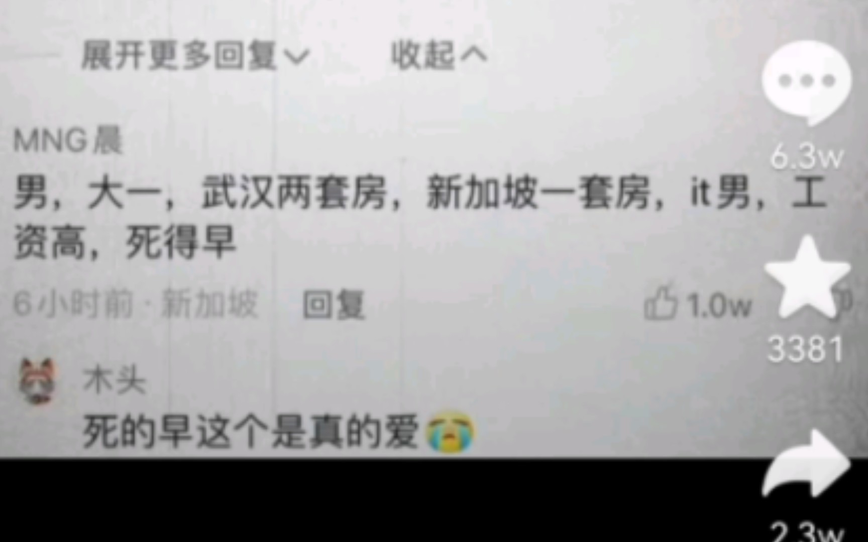 武汉两套房,新加坡一套,it男,工资高死的早哔哩哔哩bilibili