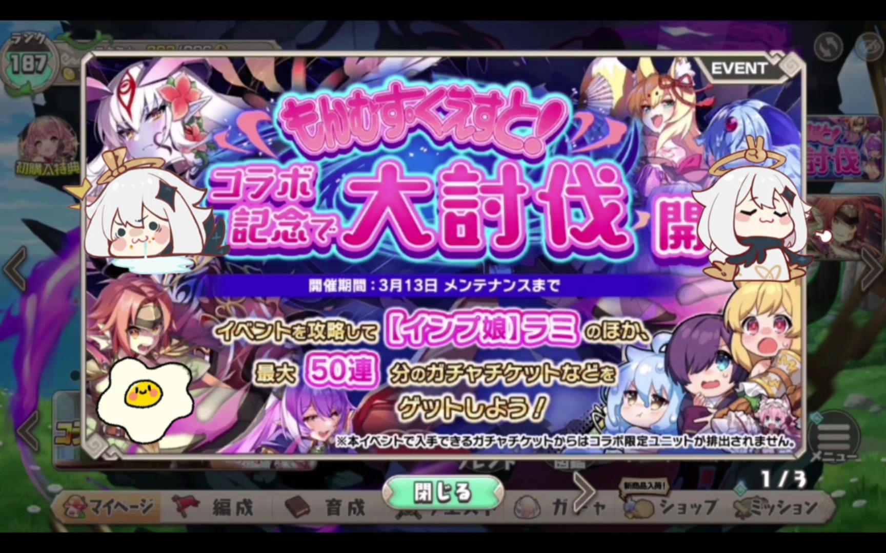 魔物娘td 勇者大战魔物娘联动讨伐ex个98挑战记录完整版 雀食挺难的
