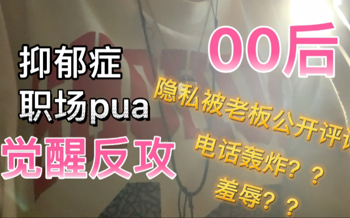 实战体验劳动仲裁,996不是打嘴炮( 几个月后已赢)哔哩哔哩bilibili