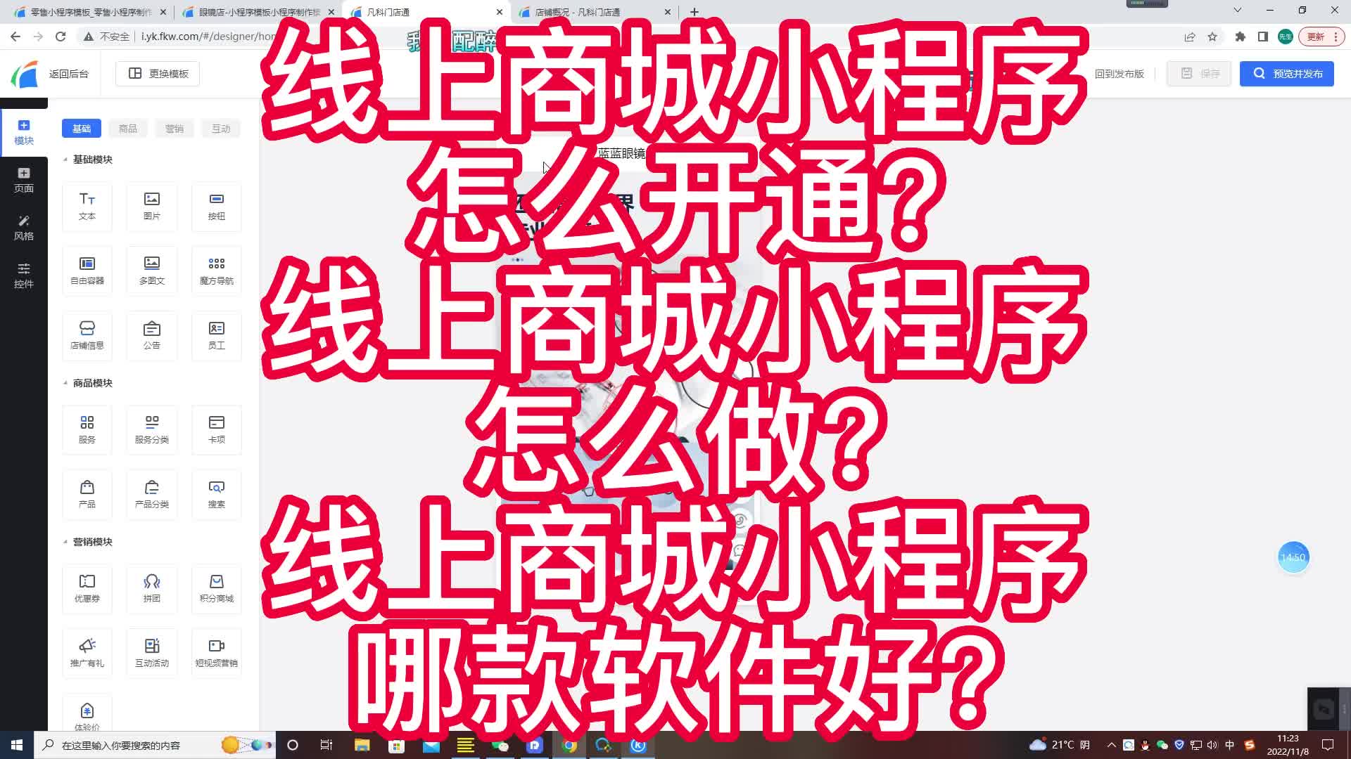 线上超市小程序怎么做?超市如何做线上销售小程序?哔哩哔哩bilibili