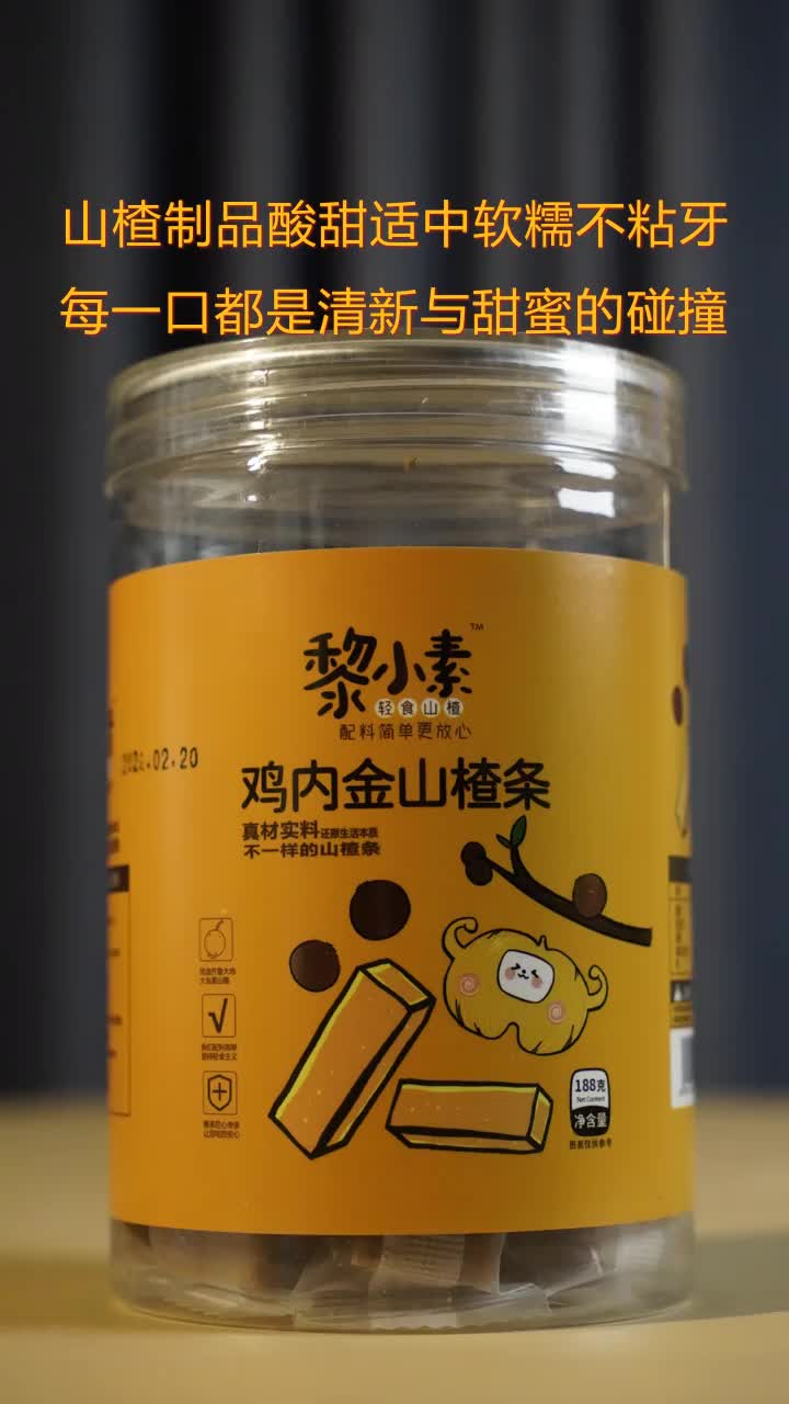 山楂木工厂,较强的开发能力,持续推出新的产品.山楂零食,是情感的载体.它们陪伴着我们度过无数欢乐时光,留下难忘的回忆.如果需要更多的帮助,...