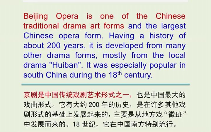 Beijing Opera 京剧(第一集)京剧是中国传统戏剧艺术形式之一,也是中国最大的戏曲形式.它有大约200年的历史,是在许多其他戏剧形式的基础上发展起...